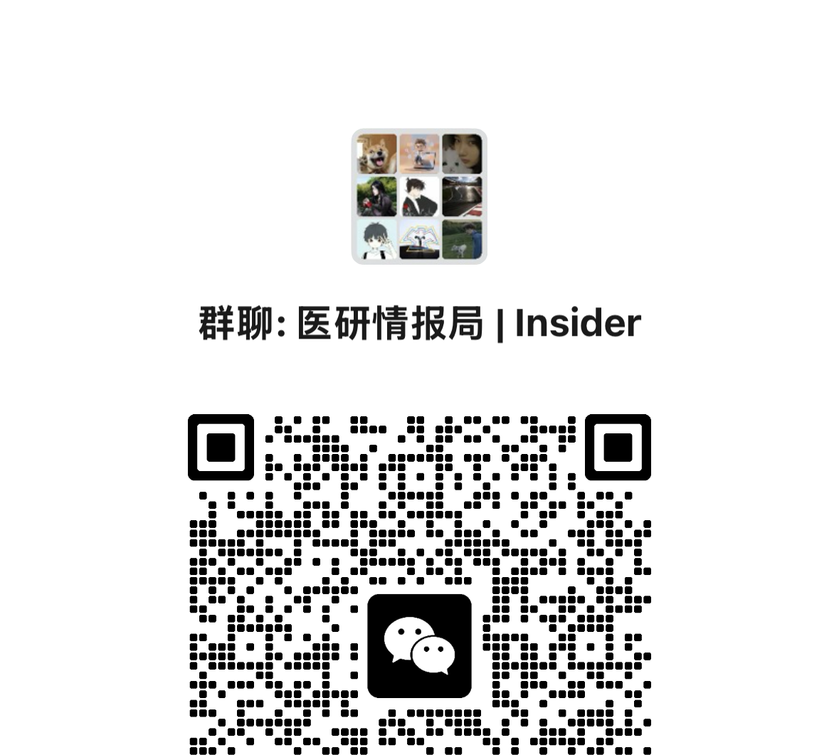 交流群二维码