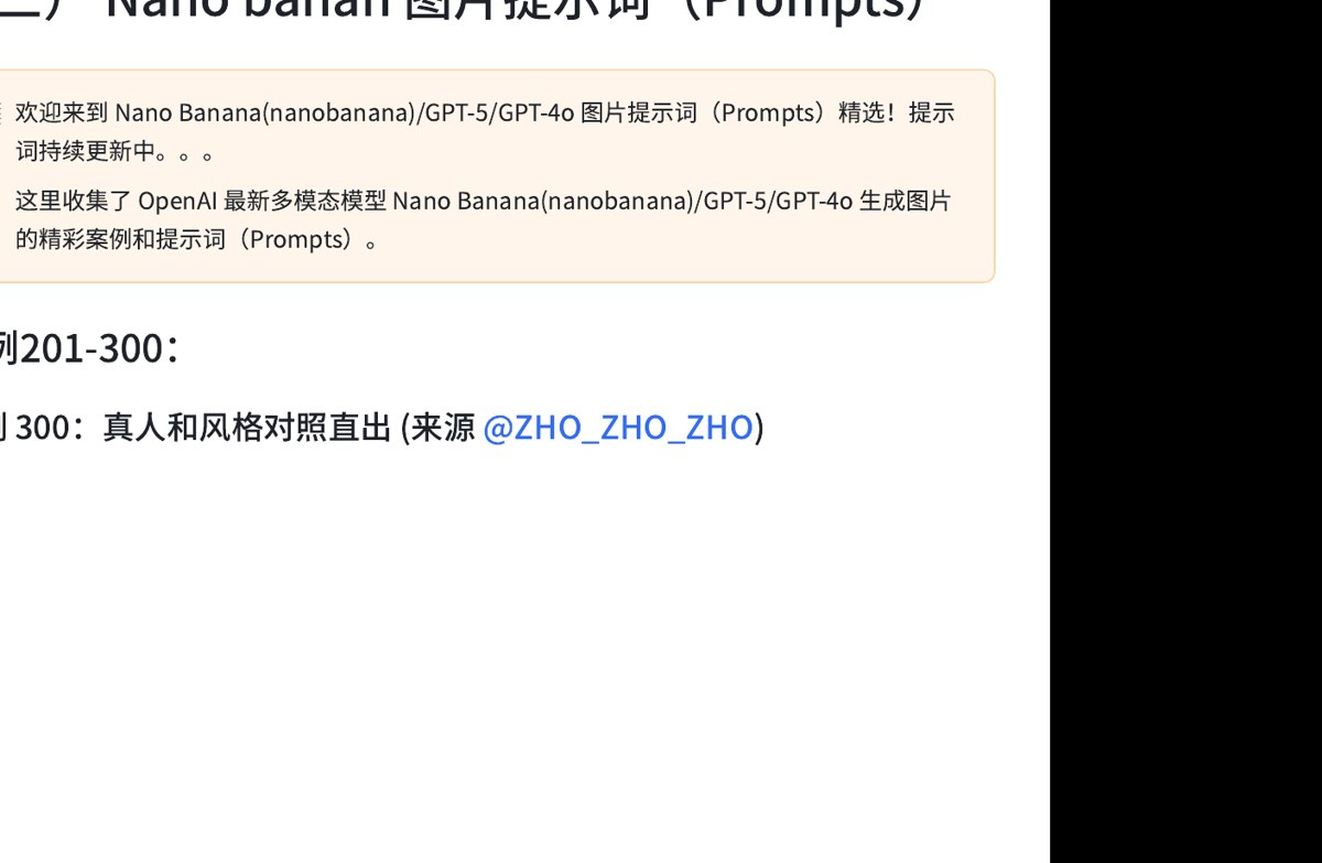 Nano Banana 第三卷切片预览