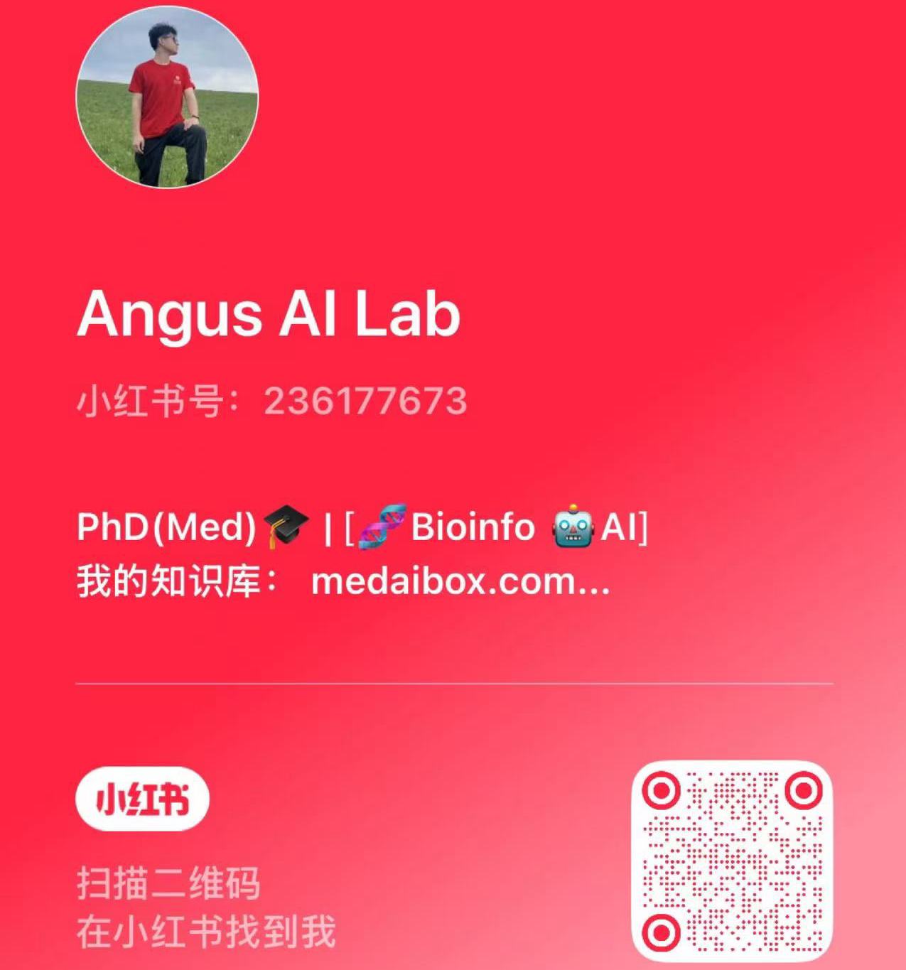 小红书扫码关注
